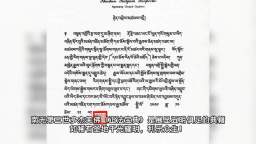 冉江仁波且讚歎南無第三世多杰羌佛正法如稀有聖地千光耀明、利樂眾生