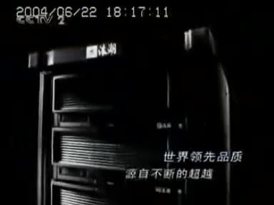 Intel Itanium 2 - Wave Computer (China) (2004)