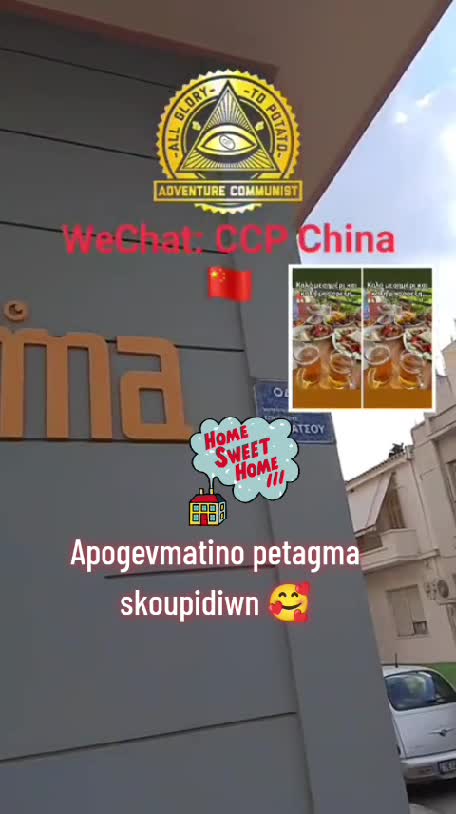 Apogevmatino petagma skoupidiwn 😍 Apogevmatino petagma skoupidiwn 😍