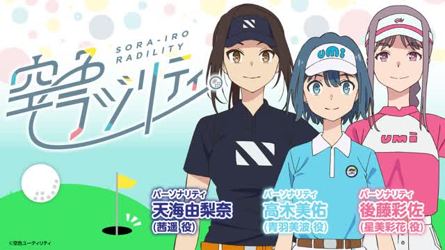 Sorairo Utility (2025 Winter Season Anime) Episode 7 - Special Finishing Move! (English Subbed)