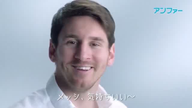 Messi - Comercial para crema facial japonesa.