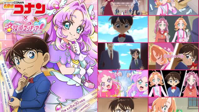 Star Detective Pretty Cure Episode 18 - The Detectives Assemble [Precure X Detective Conan Crossover Star Detective Pretty Cure Episode 18 - The Detectives Assemble [Precure X Detective Conan Crossover