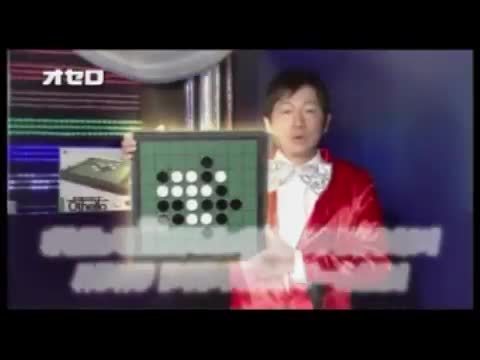 メガハウス オセロCM メガハウス オセロCM