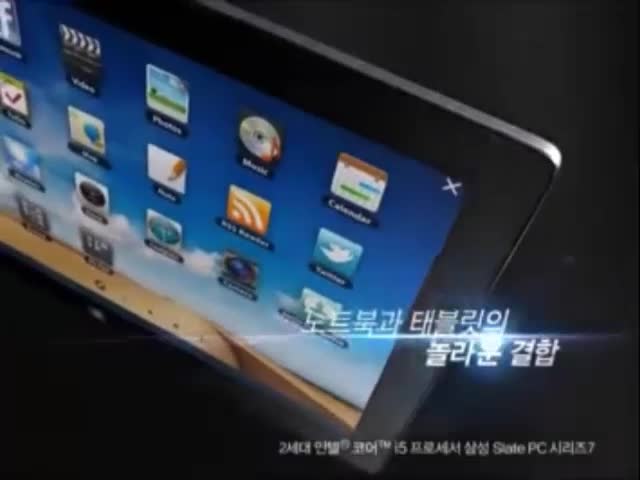 2nd Gen Intel Core i5 - Samsung: The Future (Korean) (2011)