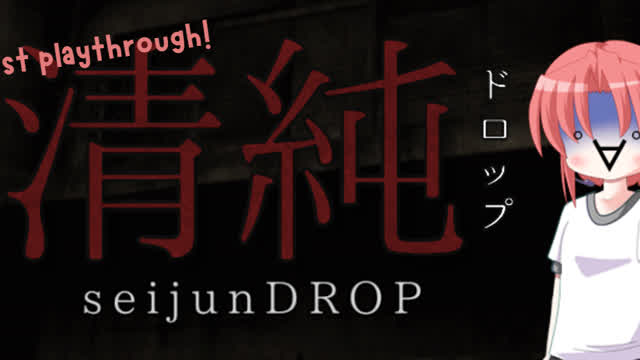 SeijunDrop