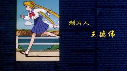 Sailor Moon R Episode 47 Chinese Mandarin Dub