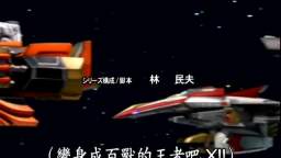 Sazer X Episode 4 Taiwanese Mandarin Dub