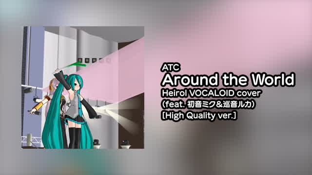 Around the World (Heirol VOCALOID cover) [HQ ver.]