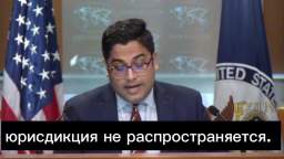 State Department spokesman Vedant Patel says that this other ICC should not prosecute Netanyahu