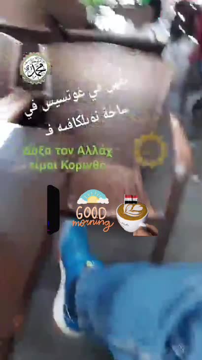 Δόξα τον Αλλάχ είμαι Κόρινθο 🛴 Δόξα τον Αλλάχ είμαι Κόρινθο 🛴