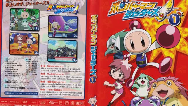 Bomberman Jetters (Anime TV Series) Episode 3 - remendous Foe! Bombermen Unite! (English Subbed) Bomberman Jetters (Anime TV Series) Episode 3 - remendous Foe! Bombermen Unite! (English Subbed)